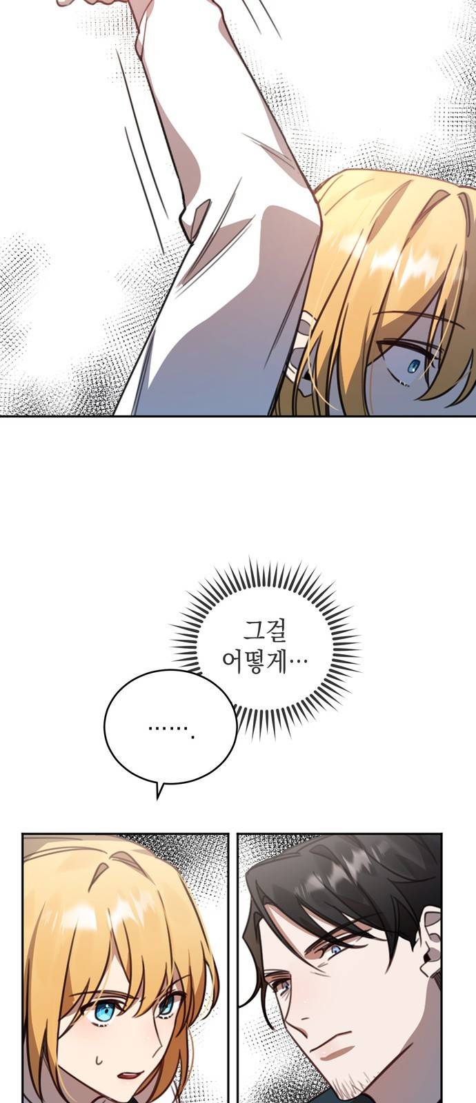 영웅&마왕&악당 2화 : 일류 검사의 고행 1 66