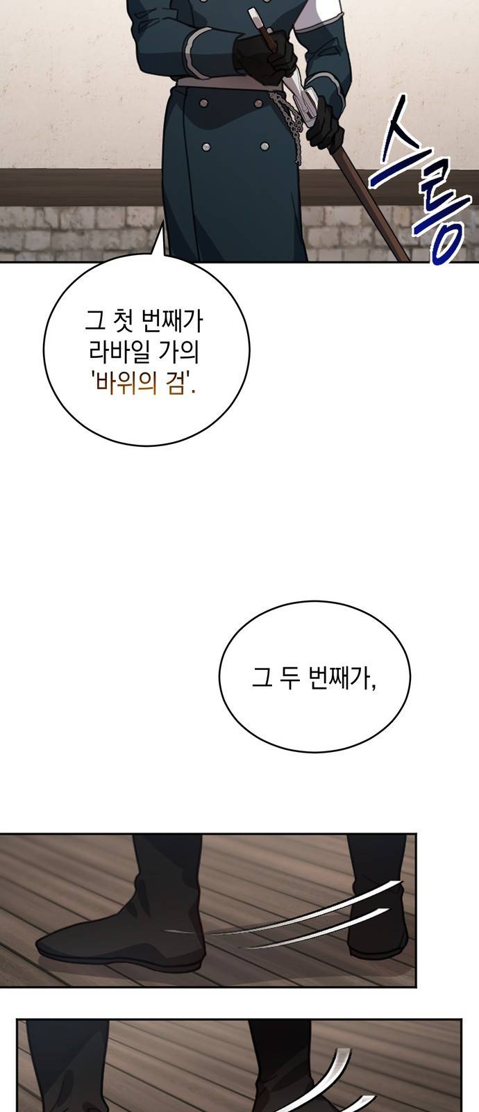 영웅&마왕&악당 2화 : 일류 검사의 고행 1 68