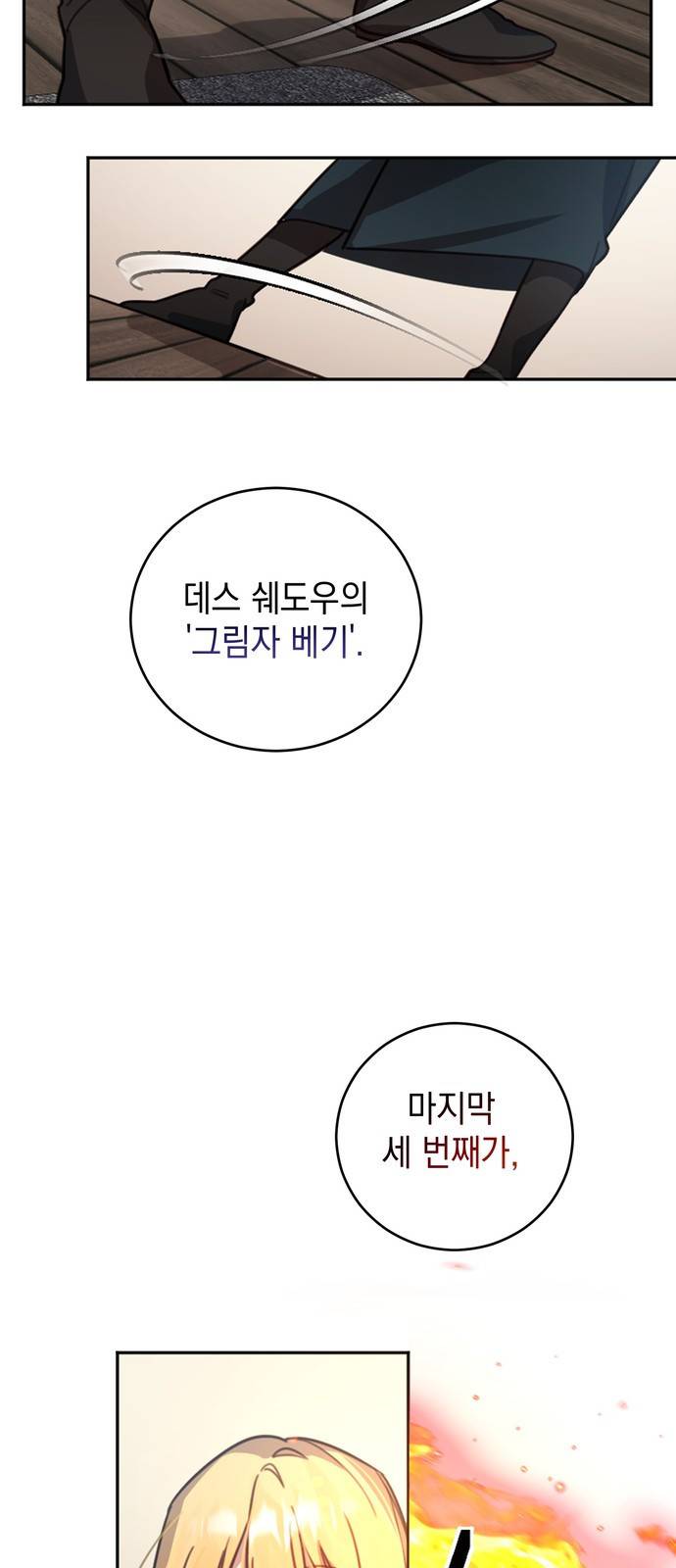 영웅&마왕&악당 2화 : 일류 검사의 고행 1 69