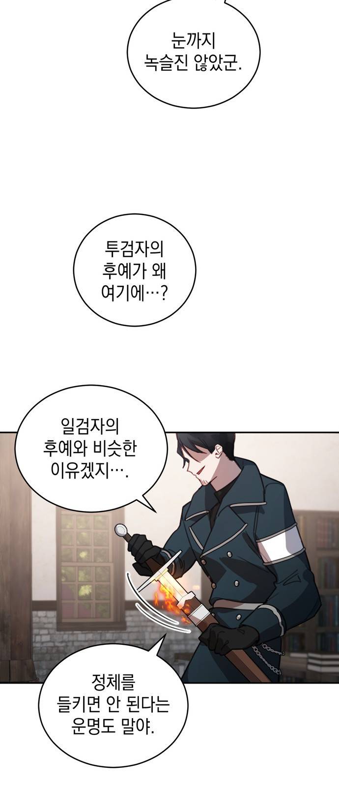영웅&마왕&악당 2화 : 일류 검사의 고행 1 72