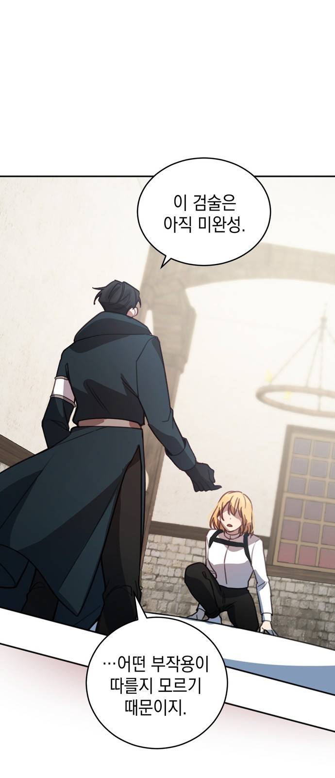영웅&마왕&악당 2화 : 일류 검사의 고행 1 75