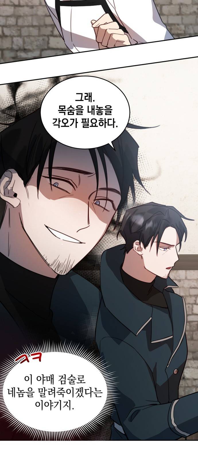 영웅&마왕&악당 2화 : 일류 검사의 고행 1 77