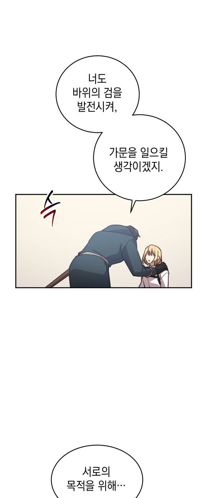 영웅&마왕&악당 2화 : 일류 검사의 고행 1 78