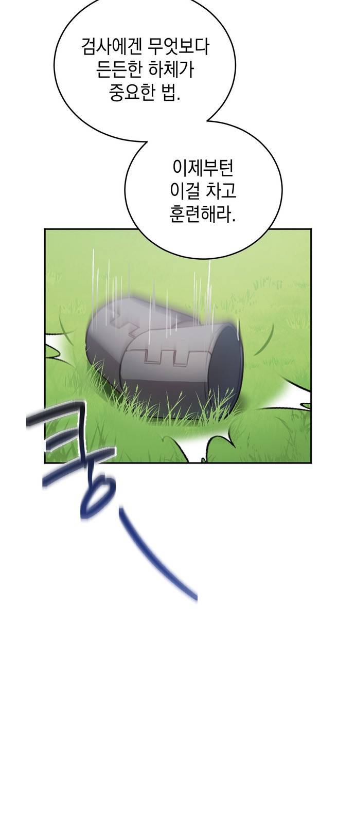 영웅&마왕&악당 2화 : 일류 검사의 고행 1 85