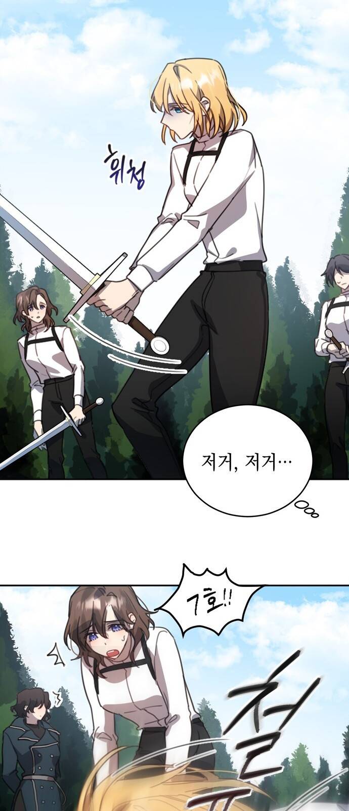 영웅&마왕&악당 2화 : 일류 검사의 고행 1 89