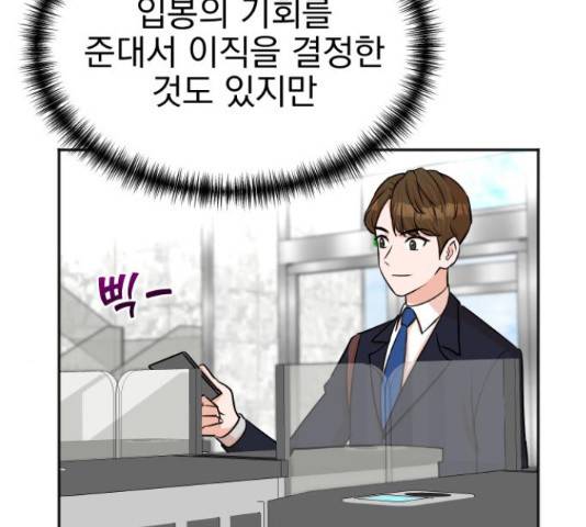 두 번 사는 프로듀서 42화 5