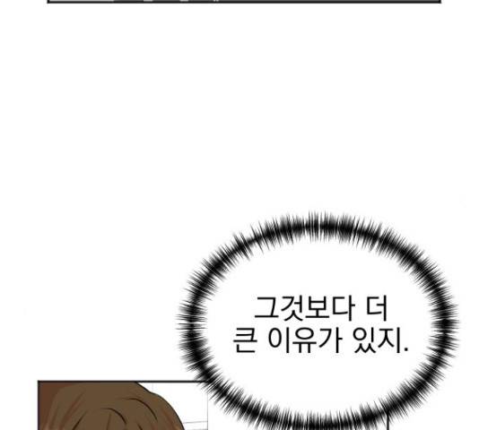 두 번 사는 프로듀서 42화 6