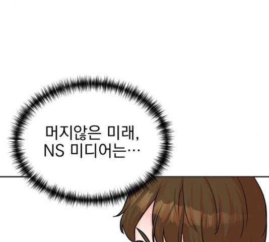 두 번 사는 프로듀서 42화 8
