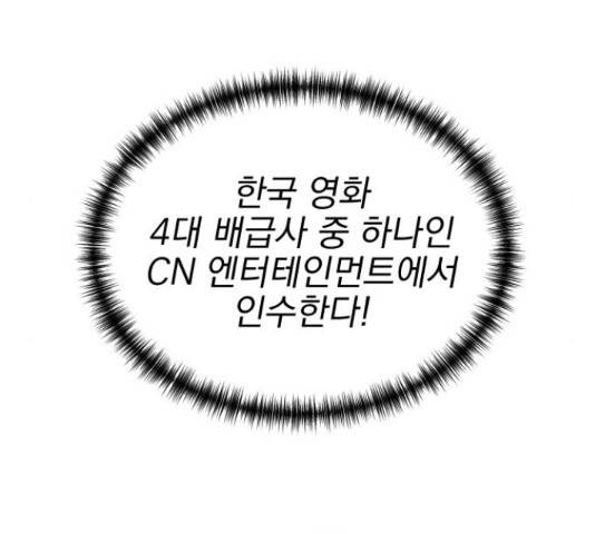 두 번 사는 프로듀서 42화 10