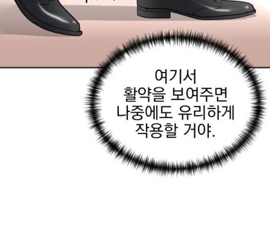 두 번 사는 프로듀서 42화 14