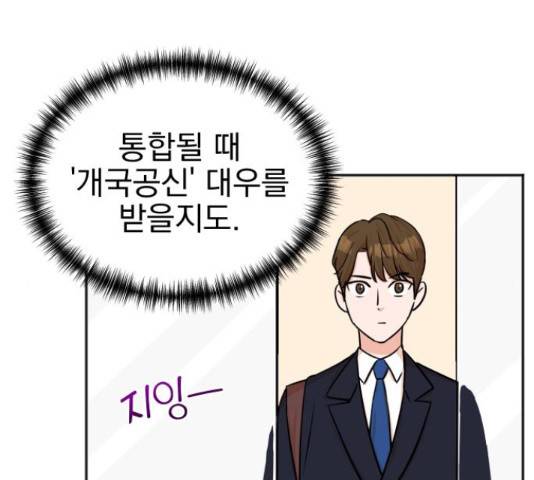두 번 사는 프로듀서 42화 15