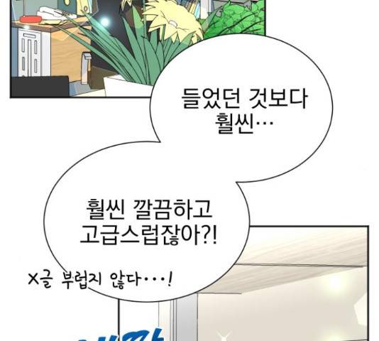두 번 사는 프로듀서 42화 19