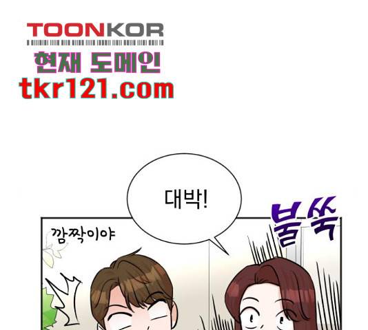 두 번 사는 프로듀서 42화 21