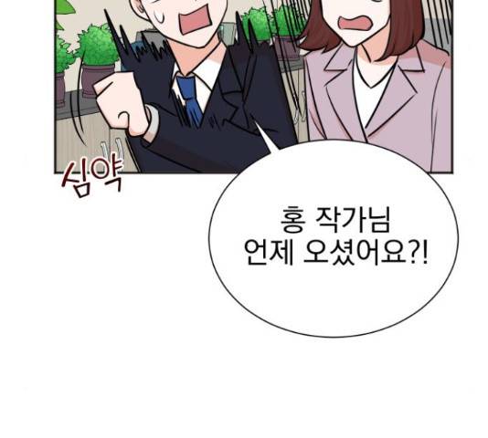 두 번 사는 프로듀서 42화 22