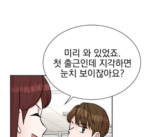 두 번 사는 프로듀서 42화 23