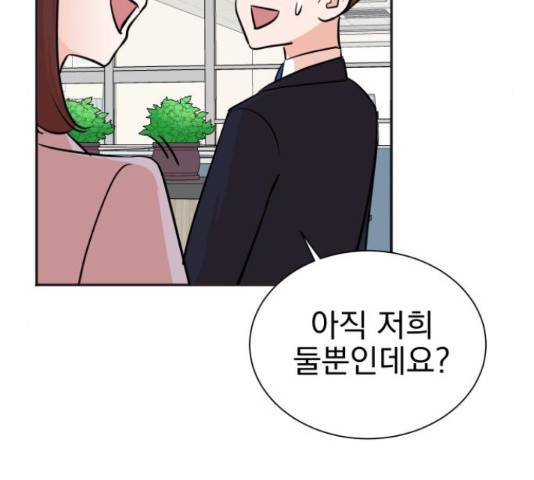 두 번 사는 프로듀서 42화 24