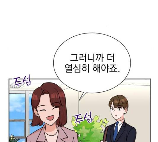 두 번 사는 프로듀서 42화 25