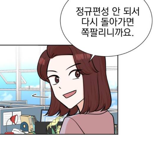 두 번 사는 프로듀서 42화 27