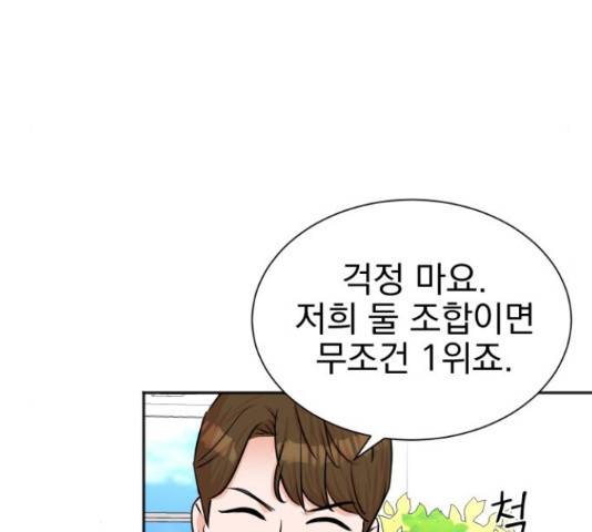두 번 사는 프로듀서 42화 28