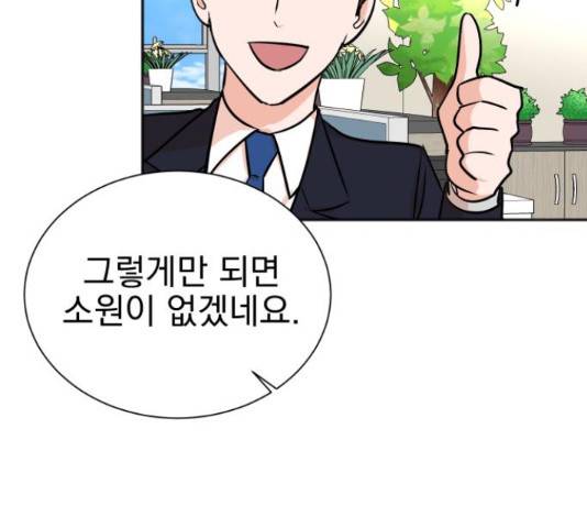 두 번 사는 프로듀서 42화 29