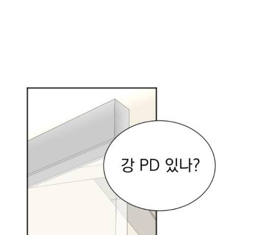 두 번 사는 프로듀서 42화 30
