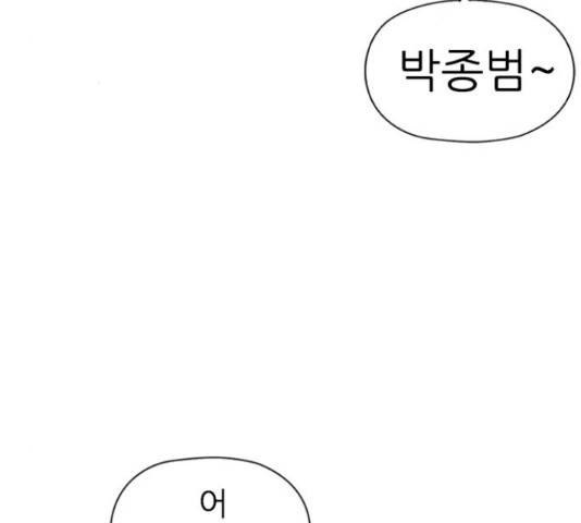 연놈 334화 3