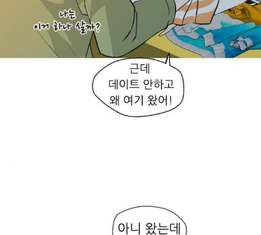 연놈 334화 5