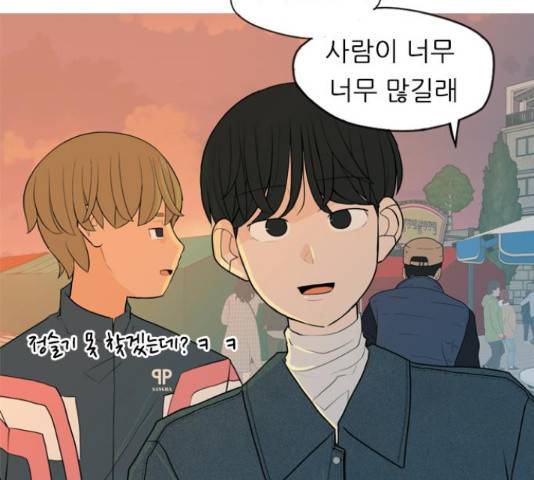 연놈 334화 6