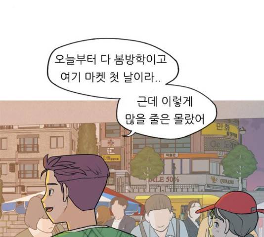 연놈 334화 8