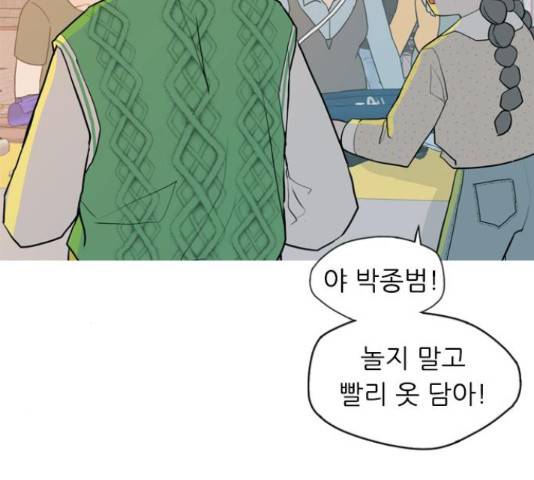 연놈 334화 9