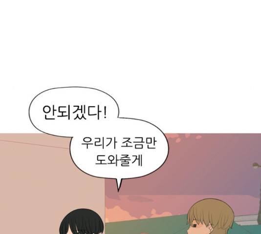 연놈 334화 10