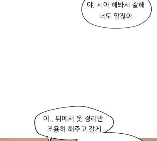 연놈 334화 14
