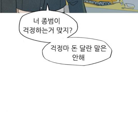연놈 334화 16