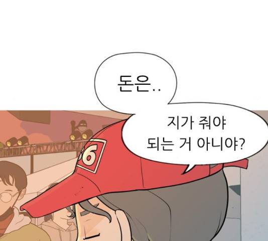 연놈 334화 17