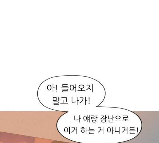 연놈 334화 19