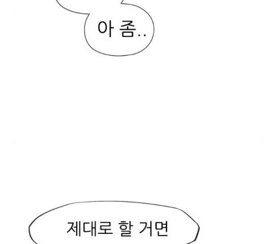 연놈 334화 21