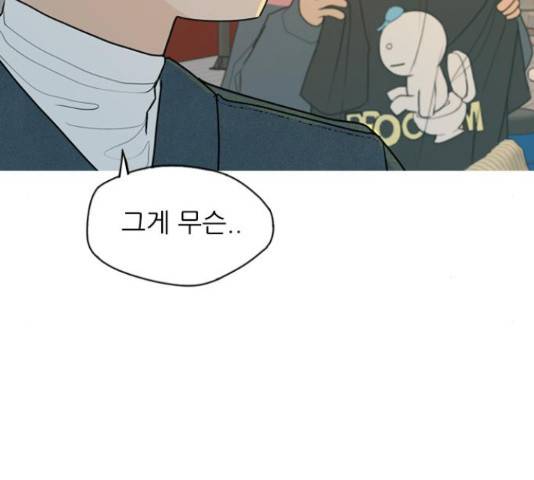연놈 334화 23