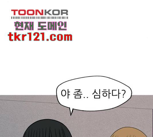 연놈 334화 26