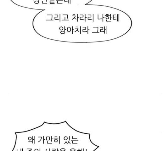 연놈 334화 28