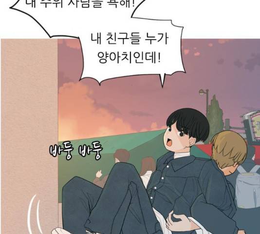 연놈 334화 29