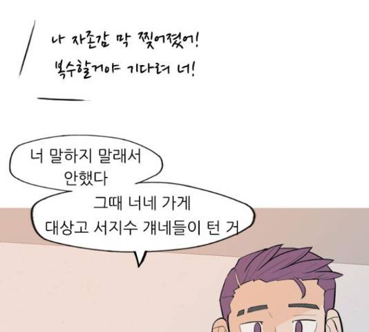 연놈 334화 31