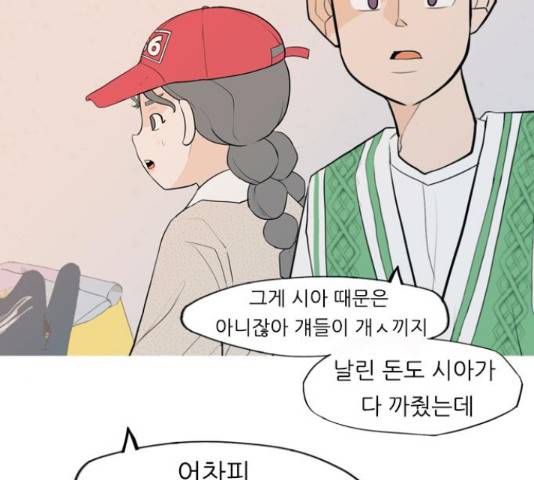 연놈 334화 32