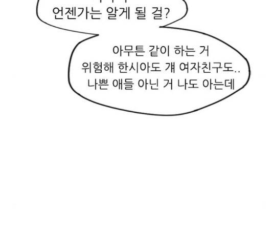 연놈 334화 33