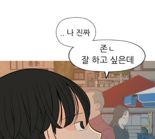 연놈 334화 36
