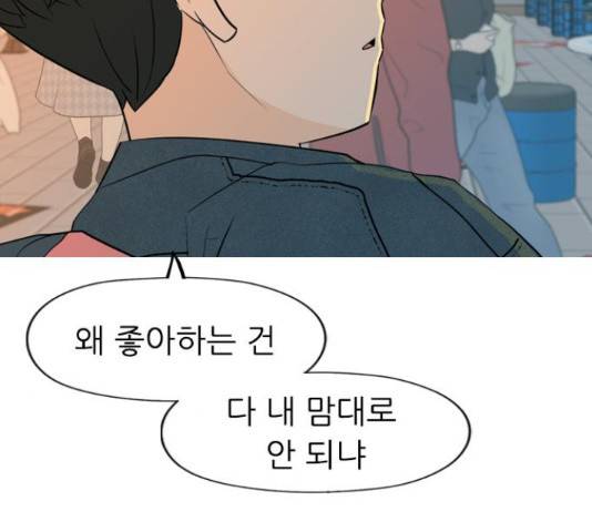연놈 334화 37