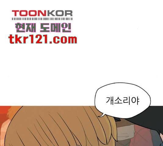 연놈 334화 38