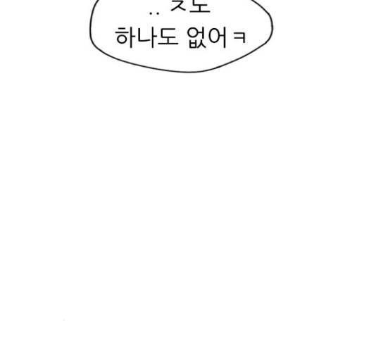 연놈 334화 40
