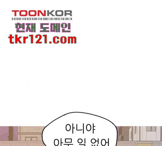 연놈 334화 43