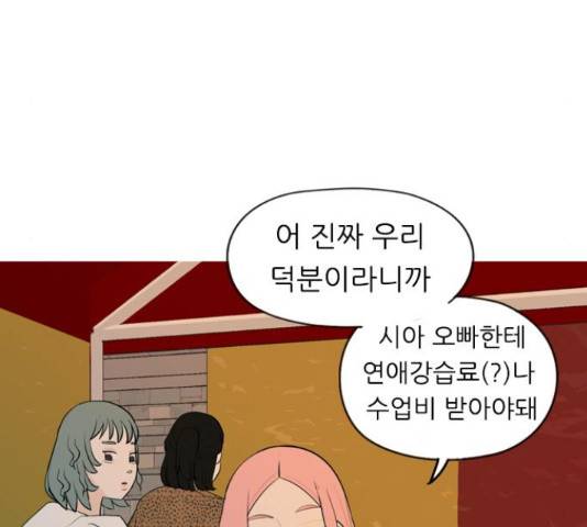 연놈 334화 48