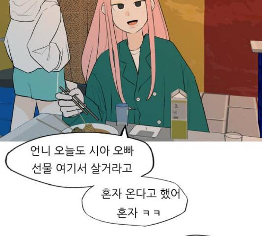 연놈 334화 49